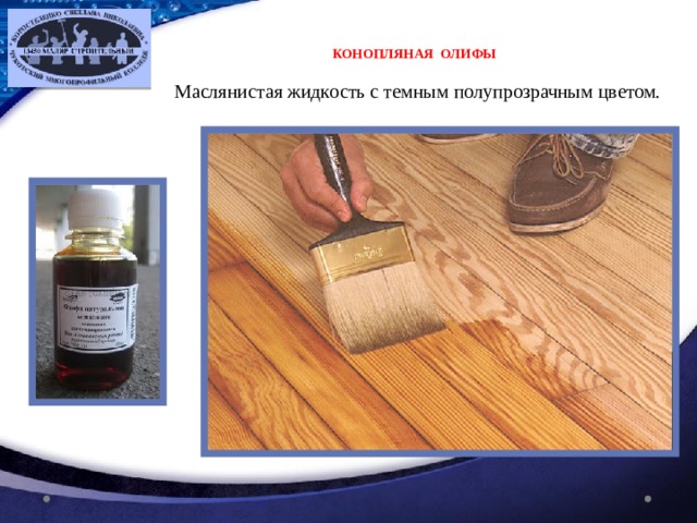 Чем развести загустевшую олифу