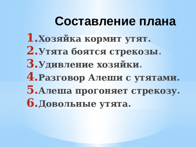 Храбрый утенок презентация 2 класс школа россии