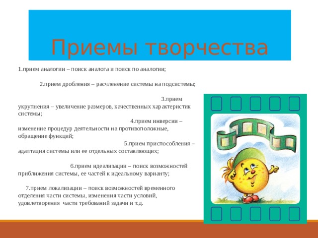 Поиск аналогии. Поиск аналогии