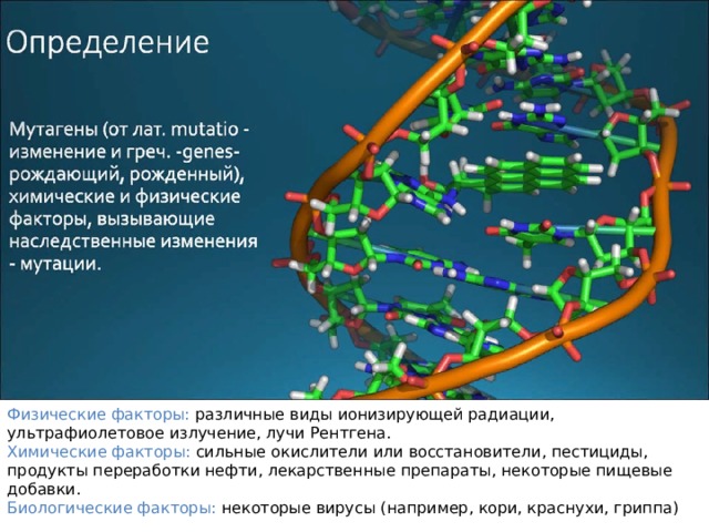 Под воздействием мутагенных факторов во фрагменте гена цат таг гта цгт тцг произошла замена