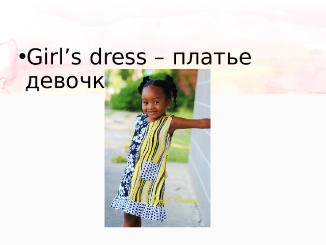 Girl’s dress – платье девочки 