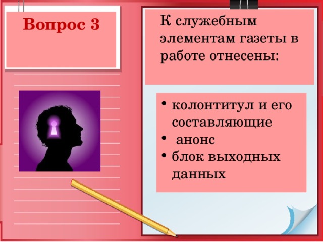 колонтитул и его составляющие  анонс блок выходных данных 