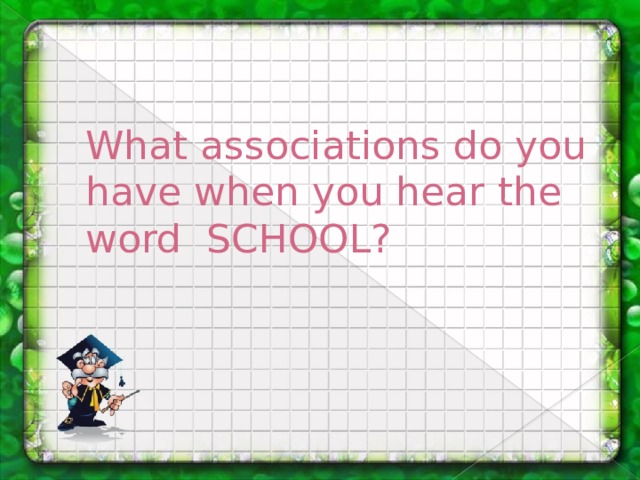 What associations do you have when you hear the word SCHOOL?  