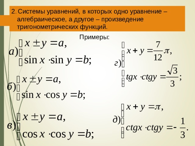 Калькулятор тригонометрических уравнений по фото