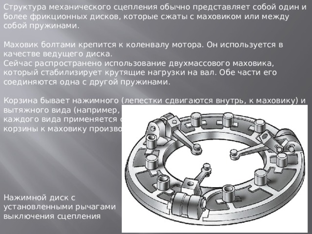 Механических структур