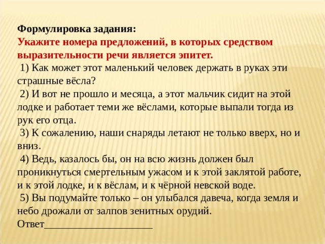 Укажите номера предложений с грамматической ошибкой диск луны был велик кроваво красный