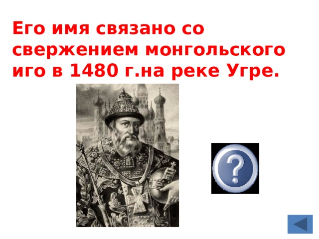 В начале xiii в правитель монгольского государства принял имя