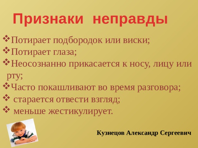 Значение беседа дорогу коротает а песня работу. Значения рисунков во время разговора. Неосознанно это как понять.