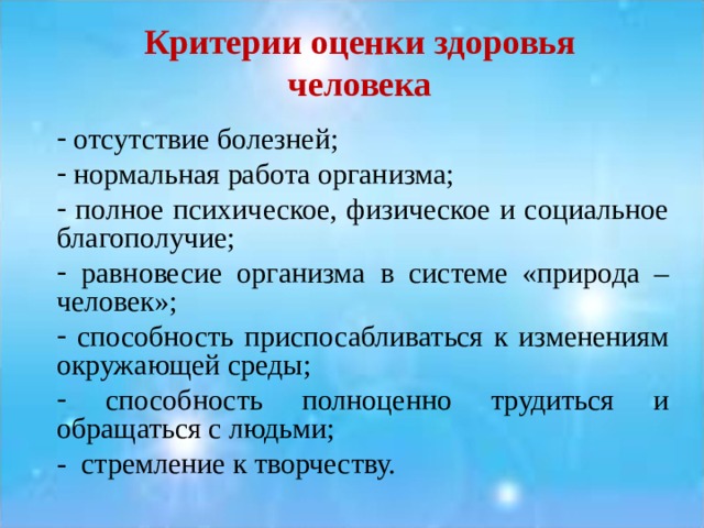 Оценка человека картинка