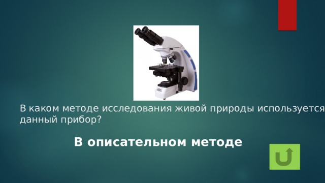 Какие методы используются в природе. Микрохирургия презентация. Микрохирургия сообщение. Когерентная томография книга.