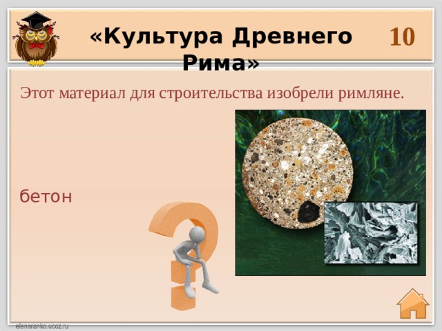 Что придумали римляне. Изобретения римлян. Что изобрели римляне. Древний Рим изобретения. Что изобрели в древнем Риме.