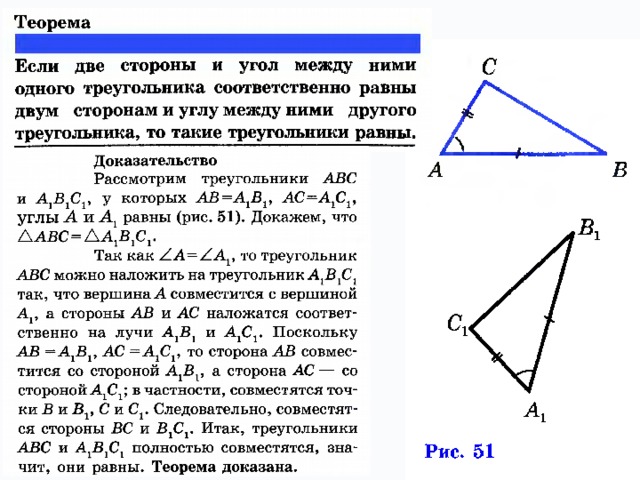 1 сформулируйте признак равенства треугольников по двум сторонам и углу сделайте рисунок