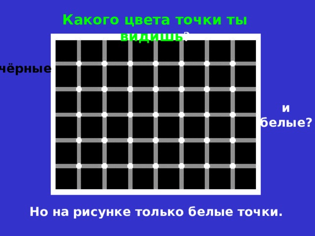 Любой цвет точки на экране компьютера получается путем смешивания трех базовых цветов каких