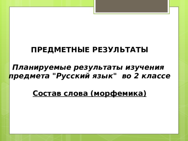 Что такое оценочные материалы. Смотреть фото Что такое оценочные материалы. Смотреть картинку Что такое оценочные материалы. Картинка про Что такое оценочные материалы. Фото Что такое оценочные материалы