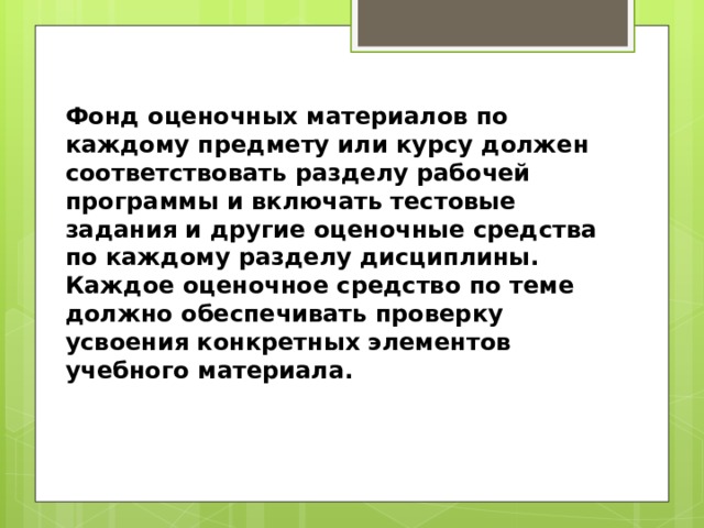 Что такое оценочные материалы. Смотреть фото Что такое оценочные материалы. Смотреть картинку Что такое оценочные материалы. Картинка про Что такое оценочные материалы. Фото Что такое оценочные материалы
