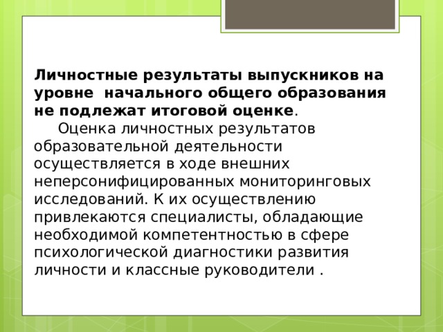Что такое оценочные материалы. Смотреть фото Что такое оценочные материалы. Смотреть картинку Что такое оценочные материалы. Картинка про Что такое оценочные материалы. Фото Что такое оценочные материалы
