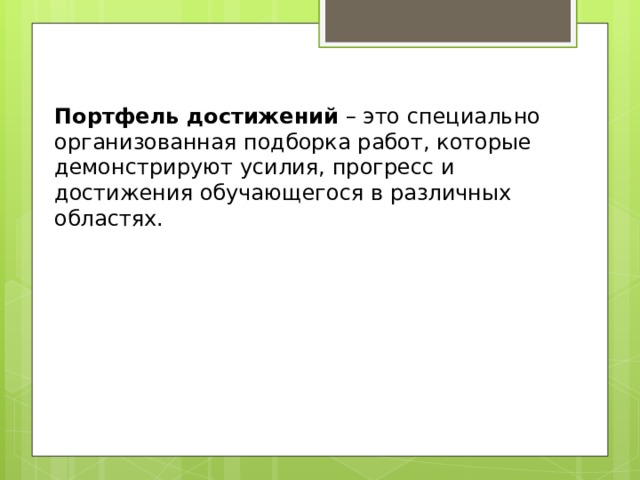 Что такое оценочные материалы. Смотреть фото Что такое оценочные материалы. Смотреть картинку Что такое оценочные материалы. Картинка про Что такое оценочные материалы. Фото Что такое оценочные материалы