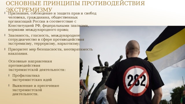 Какую организацию признали экстремистской. Движение СССР признано экстремистским. Флаг БСБ признан экстремистским.
