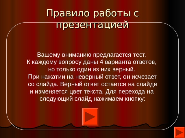 Викторина по истории россии 8 класс с ответами презентация