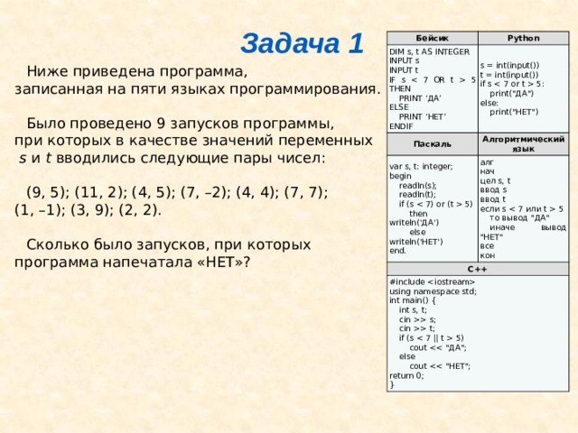 История языка бейсик проект по информатике