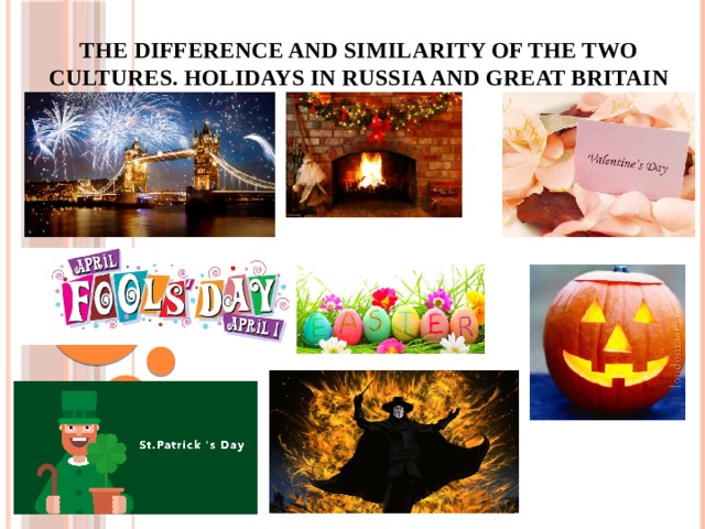 The difference and similarity of the two cultures. Holidays in Russia and Great Britain 