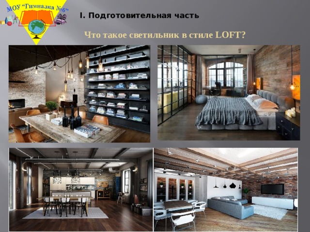 Forest loft курск адрес как пройти