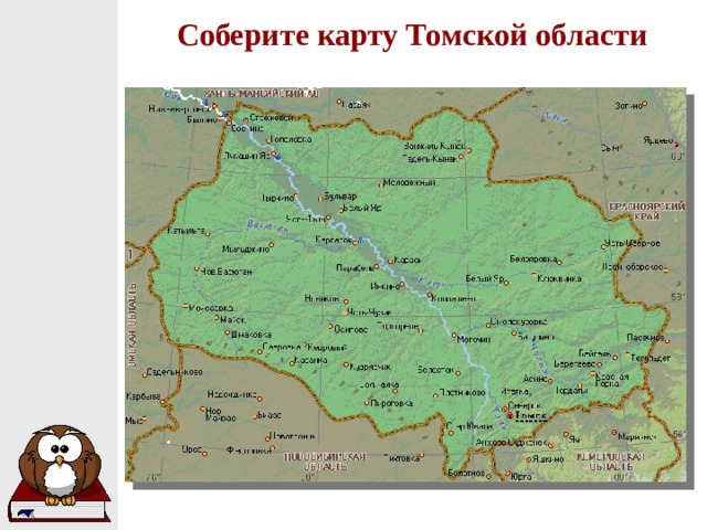 Соберите карту Томской области