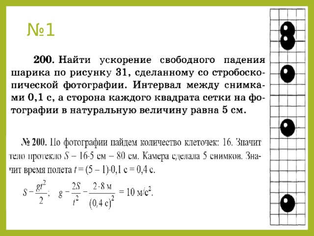 Движение с постоянным ускорением свободного падения это. Движение с постоянным ускорением свободного падения это