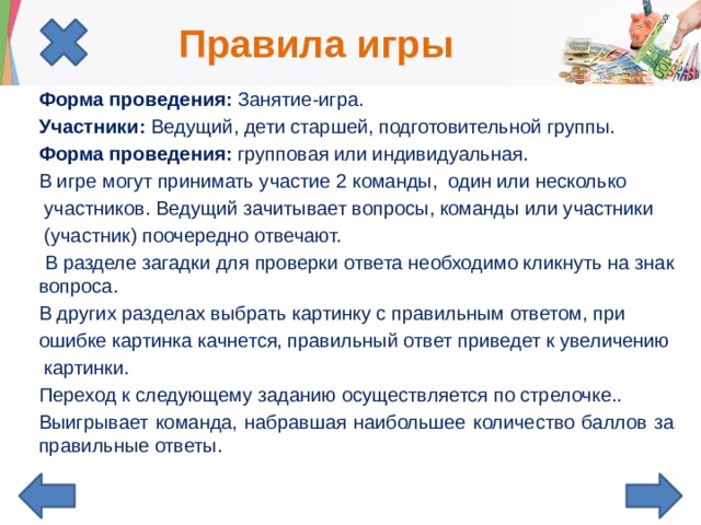 С какого класса дети могут принимать участие в работе санитарных комиссий