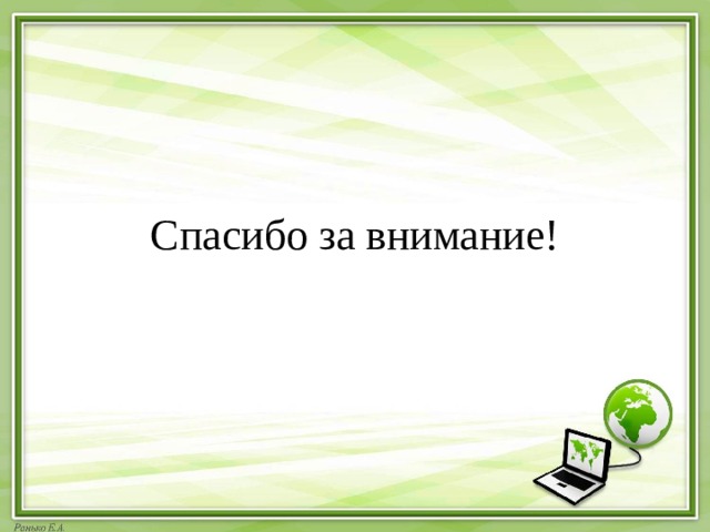 Что значит информация для компьютеров 5 класс технология