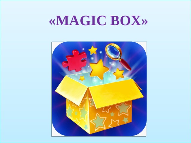 «MAGIC BOX» 
