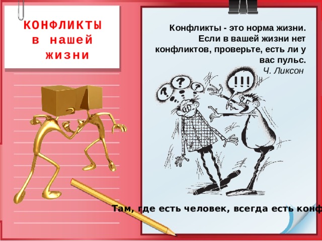 Глядя на диаграмму скажите много ли подростков считают что конфликты возникают из за недопонимания