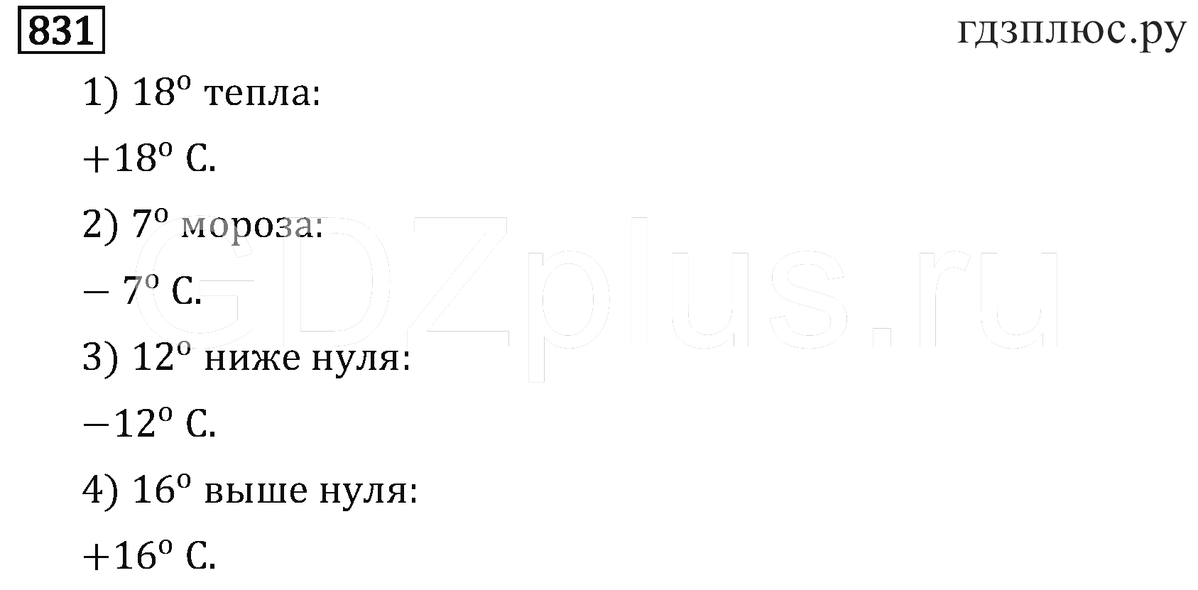 Урок 