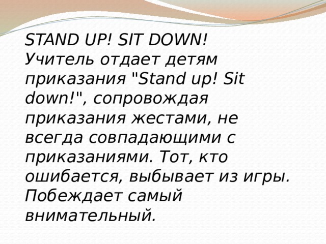 STAND UP! SIT DOWN! Учитель отдает детям приказания 