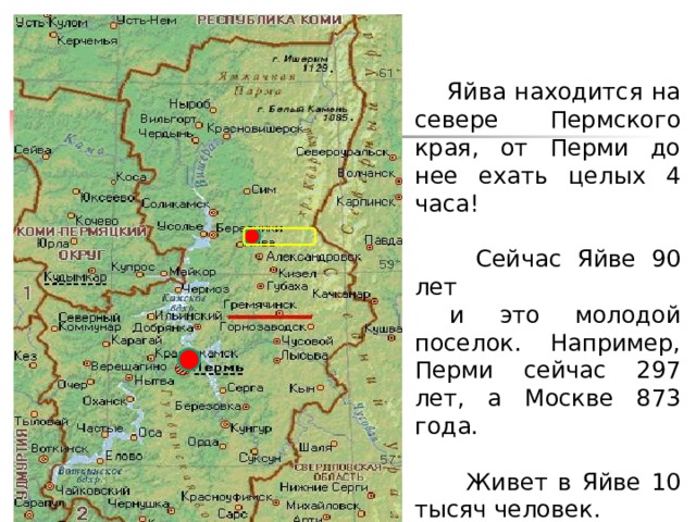 Погода в яйве пермский край. Карта Пермского края. Географическая карта Пермского края. Север Пермского края карта. Карта Пермского края с населенными пунктами подробная.