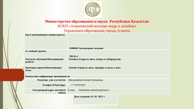 к каким блюдам относится плов по способу тепловой обработки. Смотреть фото к каким блюдам относится плов по способу тепловой обработки. Смотреть картинку к каким блюдам относится плов по способу тепловой обработки. Картинка про к каким блюдам относится плов по способу тепловой обработки. Фото к каким блюдам относится плов по способу тепловой обработки