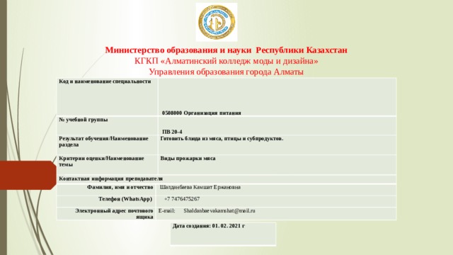 Спбгасу управление учебной работы телефон