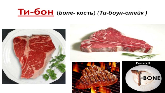 Виды прожарки мяса