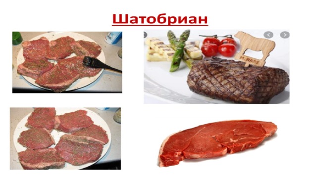 Виды прожарки мяса