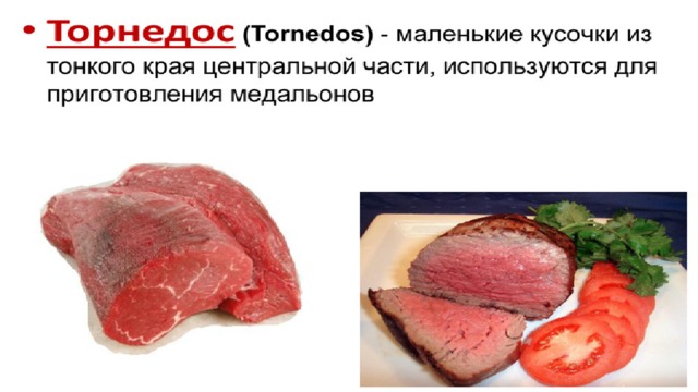 Виды прожарки мяса