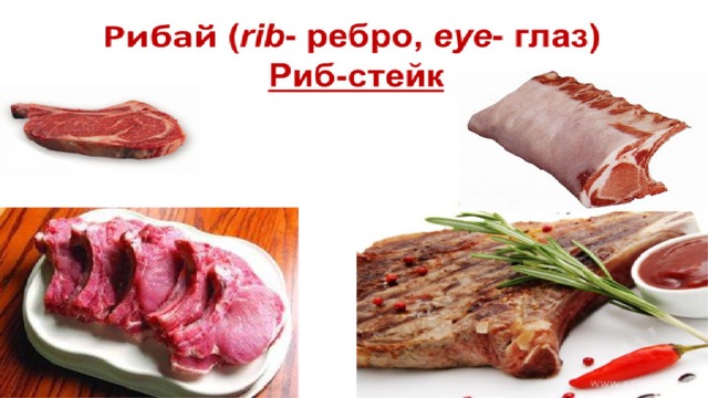 Виды прожарки мяса