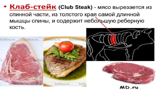 Виды прожарки мяса