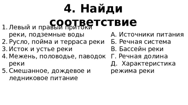 План описания миссисипи 7 класс