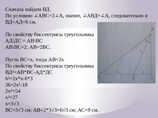 Педальный треугольник проект