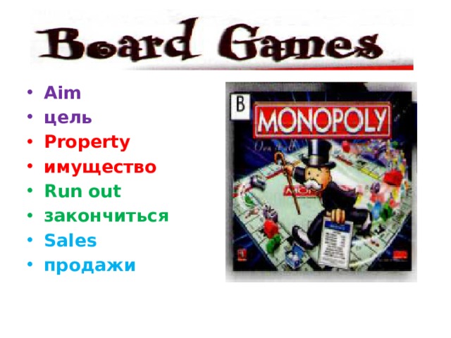 Aim цель Property имущество Run out закончиться Sales продажи 