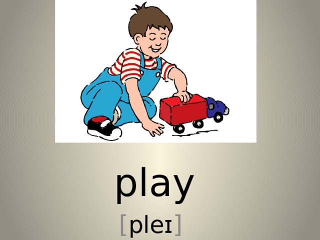 play [ pleɪ ] 