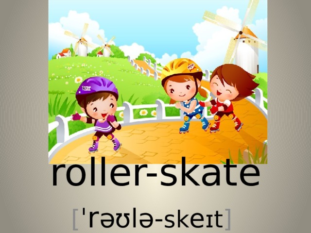 roller-skate [ ˈ r əʊlə- sk e ɪt ] 