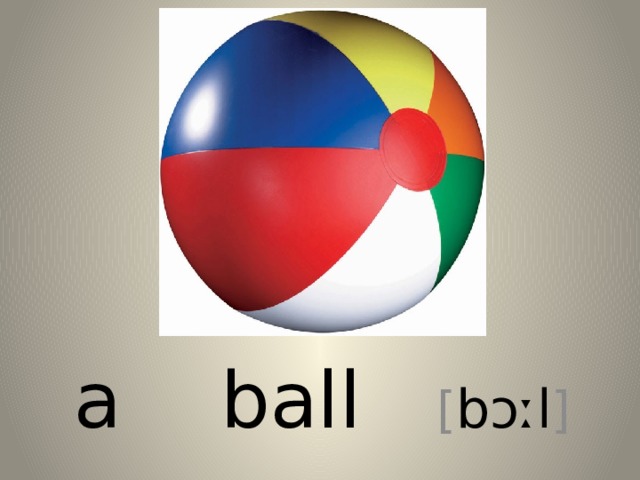 a ball [ bɔːl ] 