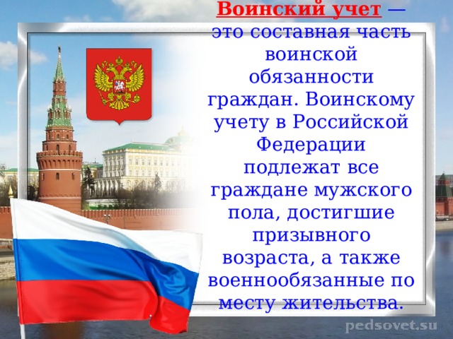 что такое военная служба обж. Смотреть фото что такое военная служба обж. Смотреть картинку что такое военная служба обж. Картинка про что такое военная служба обж. Фото что такое военная служба обж