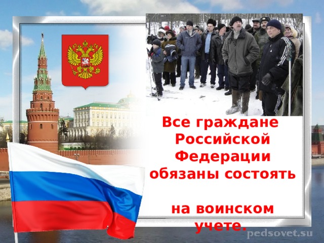 что такое военная служба обж. Смотреть фото что такое военная служба обж. Смотреть картинку что такое военная служба обж. Картинка про что такое военная служба обж. Фото что такое военная служба обж